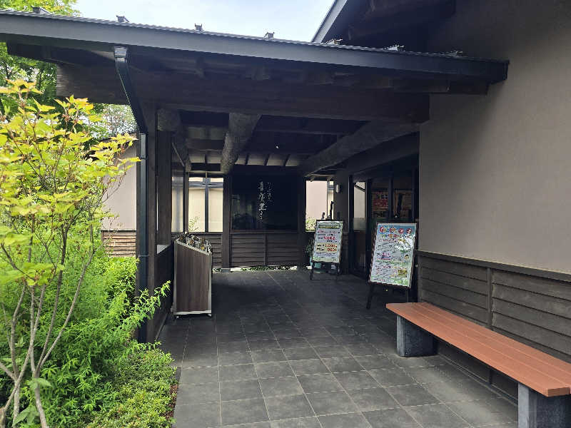 にゃにゃげさんのつくば温泉 喜楽里 別邸のサ活写真