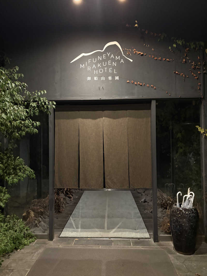 ゆりちゃん@サ飯大好きさんの御船山楽園ホテル  らかんの湯のサ活写真