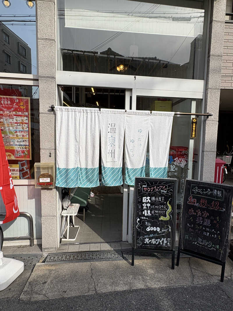 ゆりちゃん@サ飯大好きさんの辰巳温泉のサ活写真