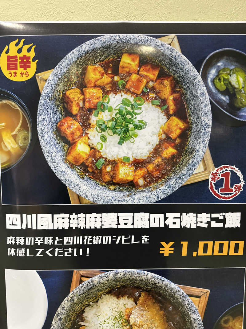 Q-10さんのアグリ工房まあぶのサ活写真