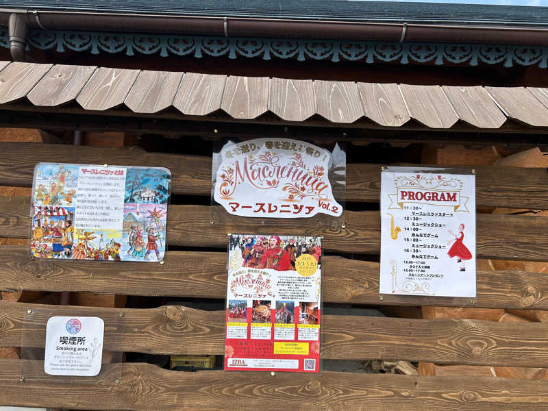 エレバさんのイズバ/IZBAのサ活写真