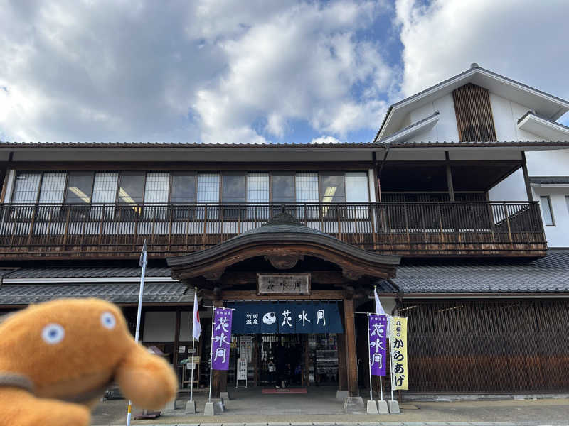 エレバさんの竹田温泉花水月のサ活写真