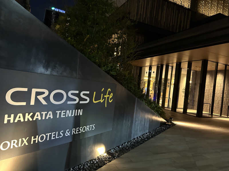 エレバさんのクロスライフ博多天神のサ活写真