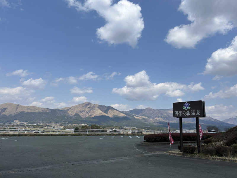 エレバさんの南阿蘇 久木野温泉 四季の森のサ活写真