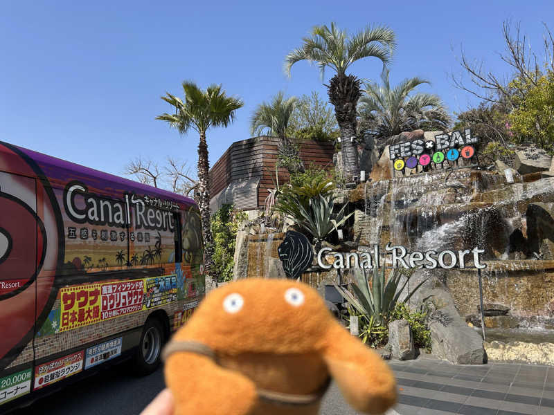 キャナルリゾートご入泉回数券　残り5枚　有効期間無し キャナルリゾート ご入泉回数券