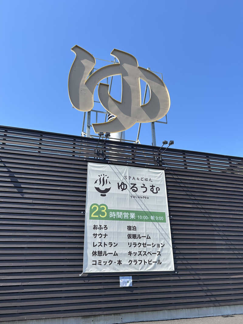 エレバさんのSPA&ごはん ゆるうむ yuluumuのサ活写真