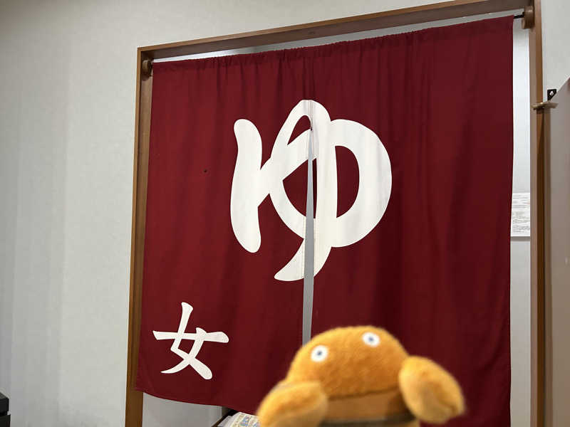 エレバさんの温泉の郷 山鹿どんぐり村のサ活写真