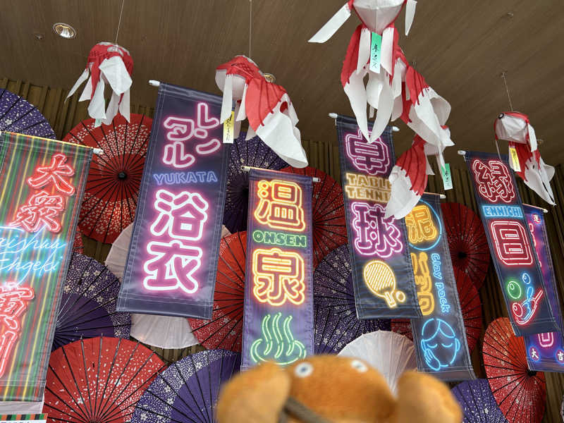 エレバさんの四日市温泉 おふろcafé 湯守座のサ活写真