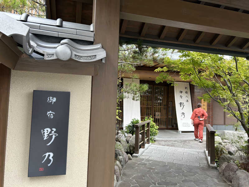 エレバさんの別府八湯 御宿 野乃別府のサ活写真