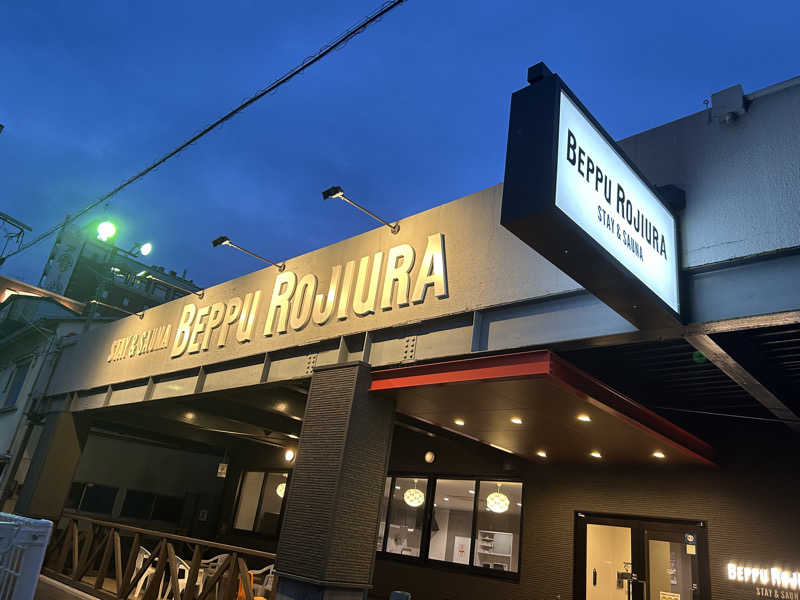エレバさんのロジウラサウナ(BEPPU ROJIURA STAY & SAUNA)のサ活写真