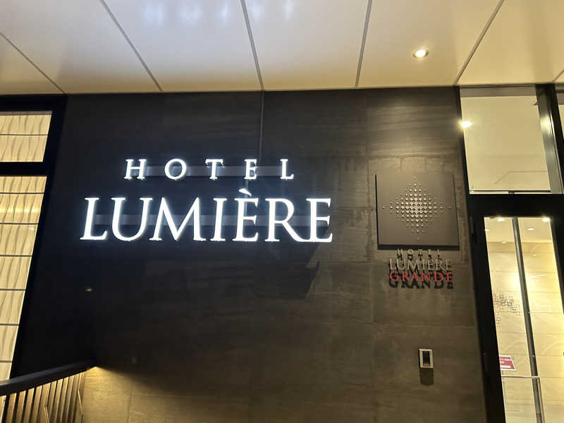 エレバさんのホテル ルミエール グランデ 流山おおたかの森のサ活写真