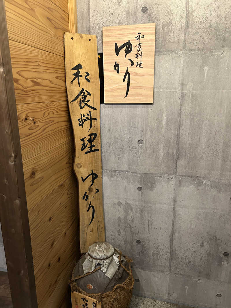 エレバさんのホテル ルミエール グランデ 流山おおたかの森のサ活写真