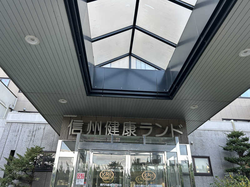 エレバさんの信州健康ランドのサ活写真