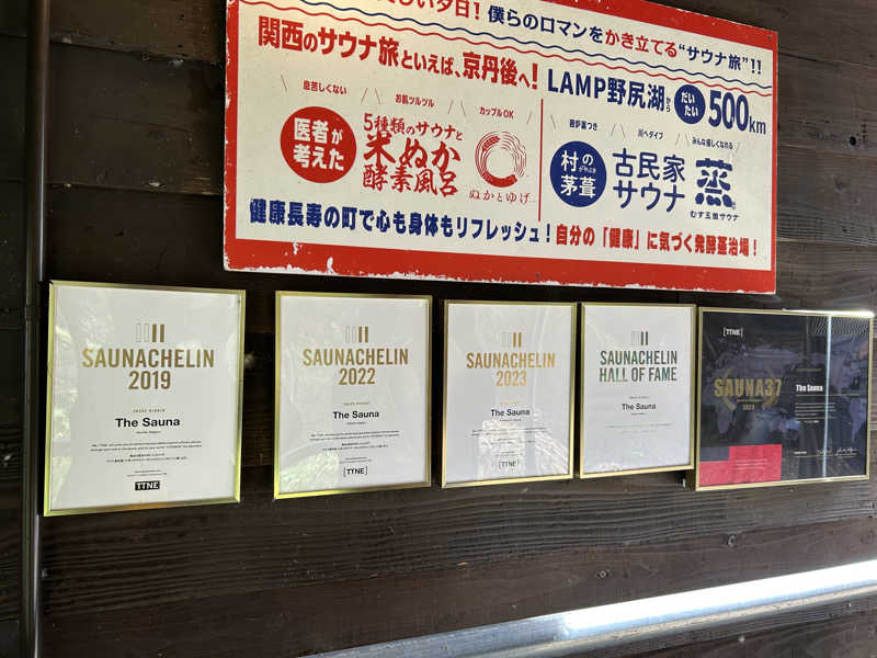 エレバさんのThe Saunaのサ活写真