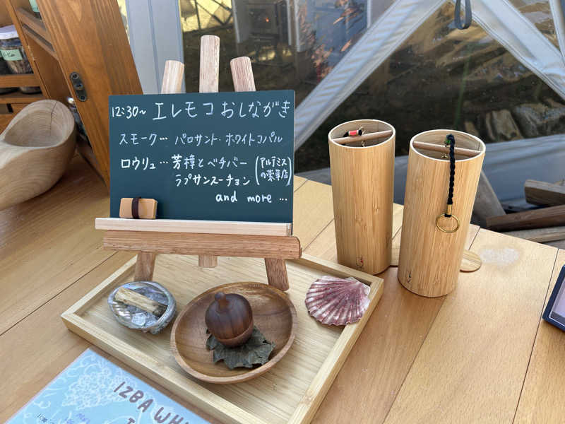 エレバさんのイズバ/IZBAのサ活写真