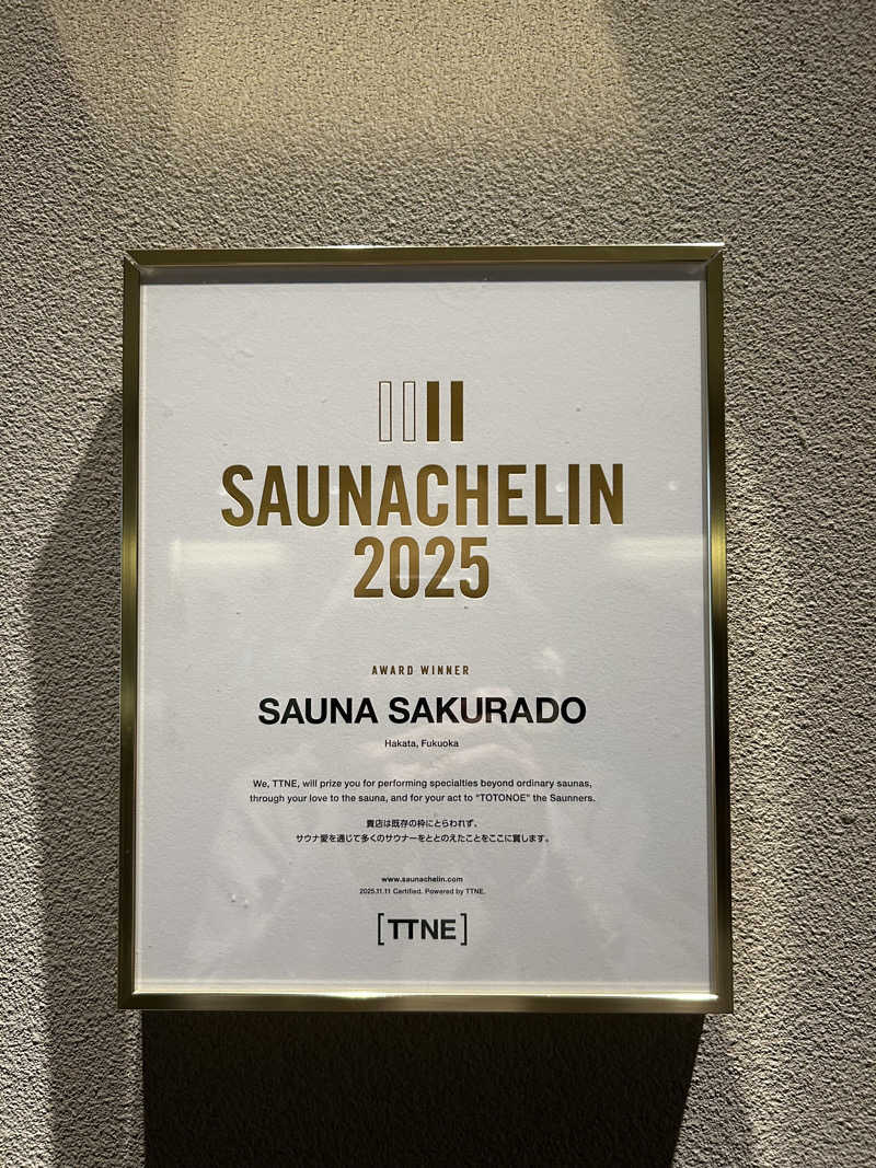 エレバさんのSAUNA SAKURADOのサ活写真