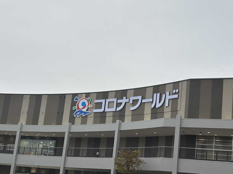 エレバさんの天然温泉 大垣コロナの湯のサ活写真