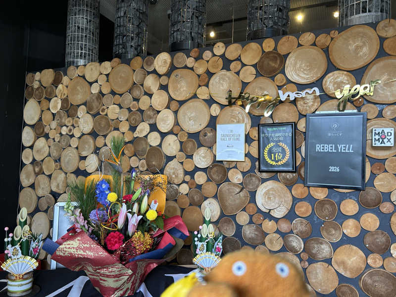 エレバさんのサウナと天然温泉 湯らっくすのサ活写真