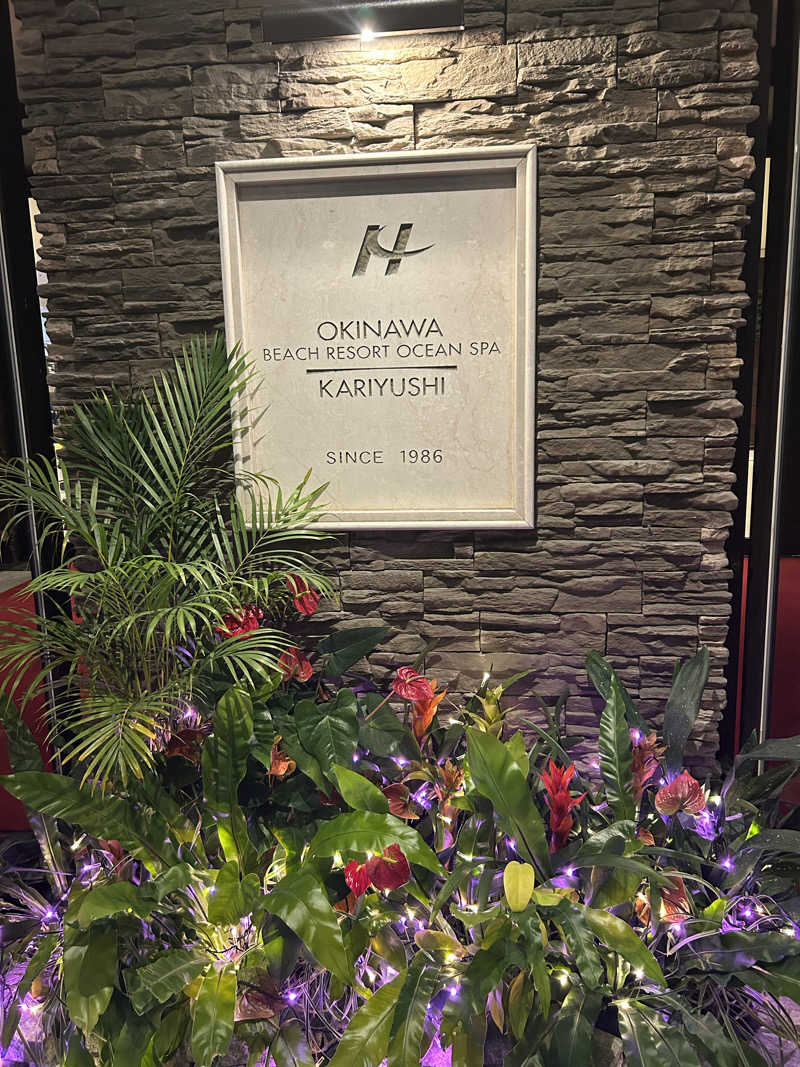 エレバさんの沖縄かりゆしビーチリゾート・オーシャンスパのサ活写真