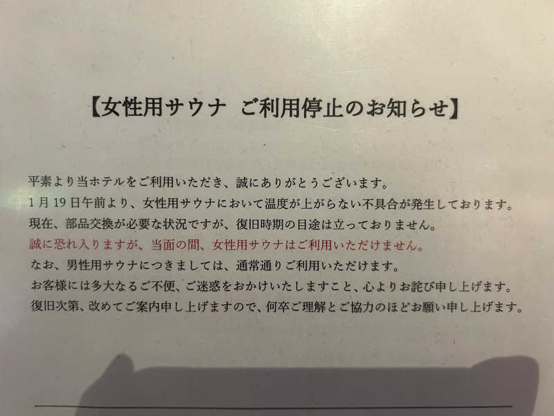 エレバさんの沖縄グランメールリゾートのサ活写真