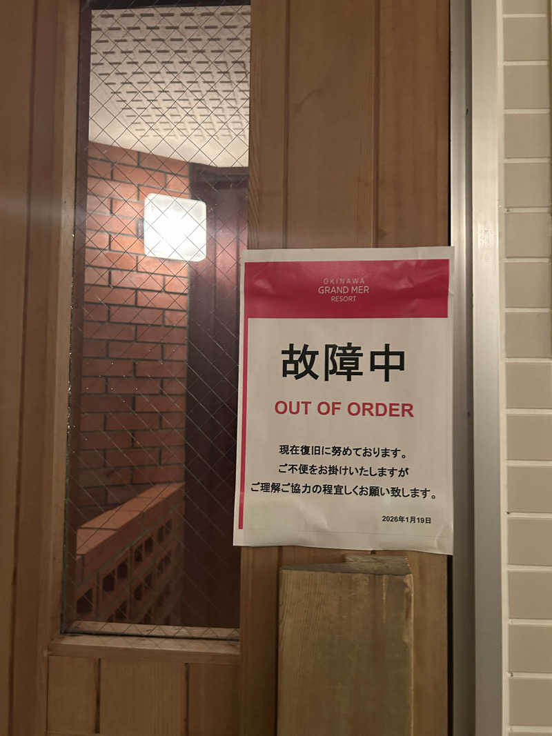 エレバさんの沖縄グランメールリゾートのサ活写真