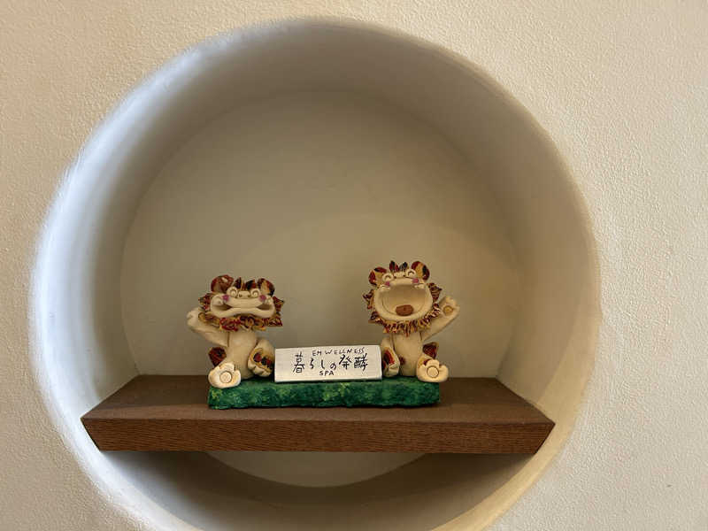 エレバさんのEMウェルネス暮らしの発酵ライフスタイルリゾートスパのサ活写真