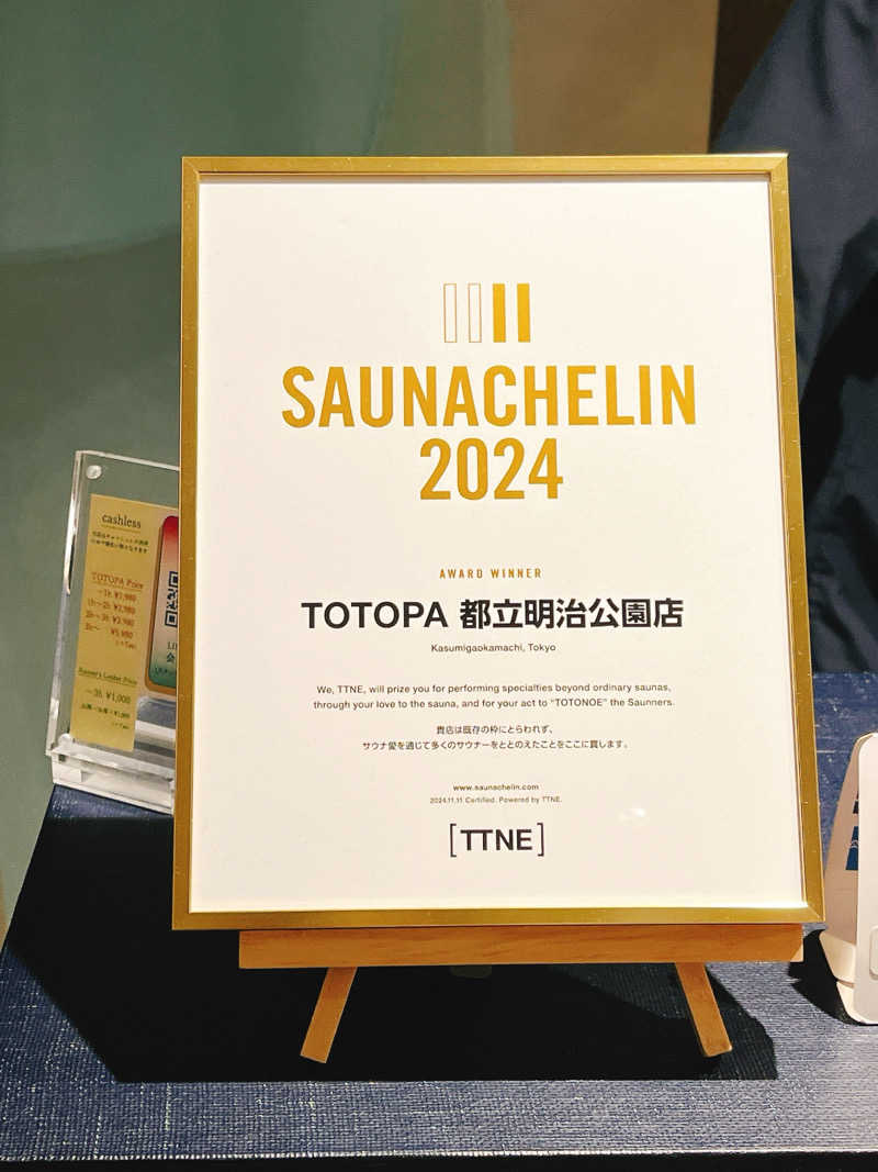 ウナMさんのTOTOPA 都立明治公園店のサ活写真