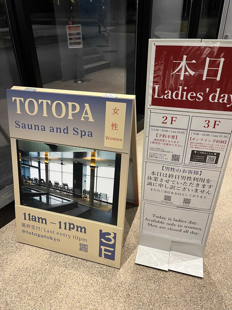 ウナMさんのTOTOPA 都立明治公園店のサ活写真