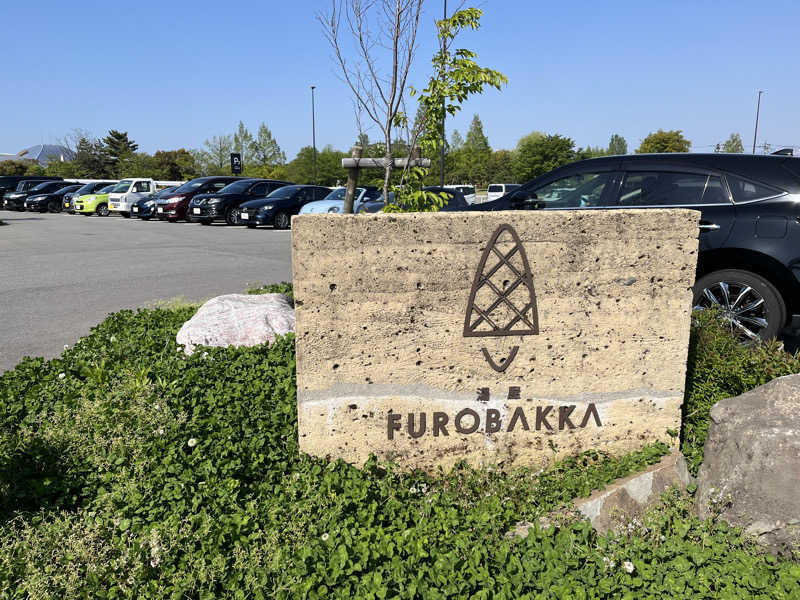 ウナMさんの湯屋 FUROBAKKA(フロバッカ)のサ活写真