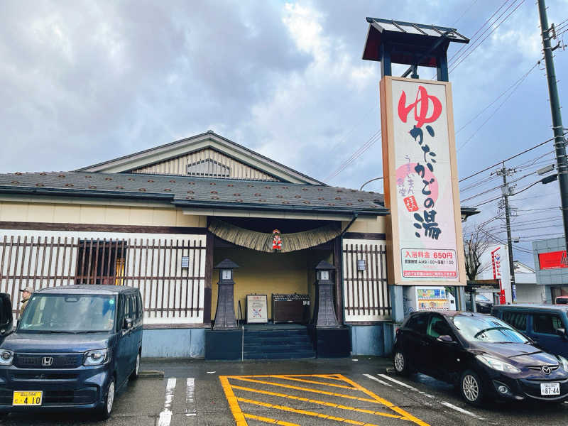 ウナMさんのかたかごの湯のサ活写真