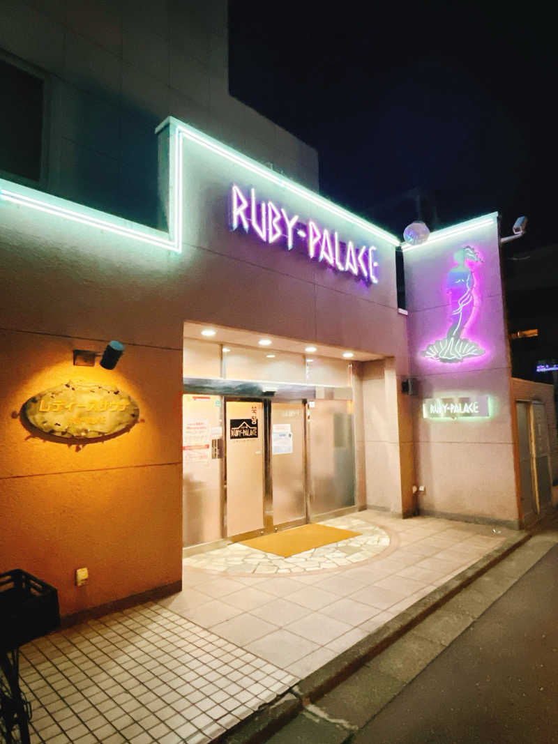 ウナMさんのルビーパレスのサ活写真
