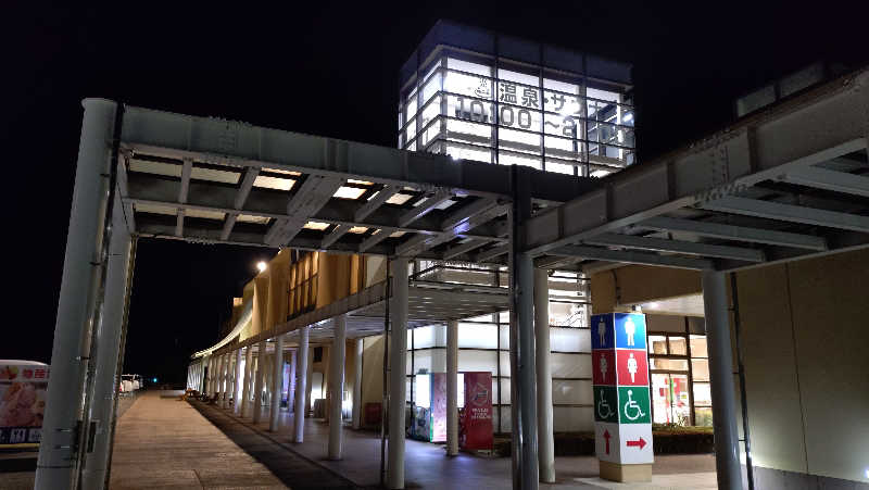 ゆぢゅらさんの道の駅 ならは Jヴィレッジ湯遊ならはのサ活写真