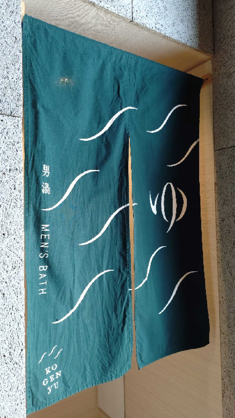 ゆぢゅらさんの高源ゆのサ活写真