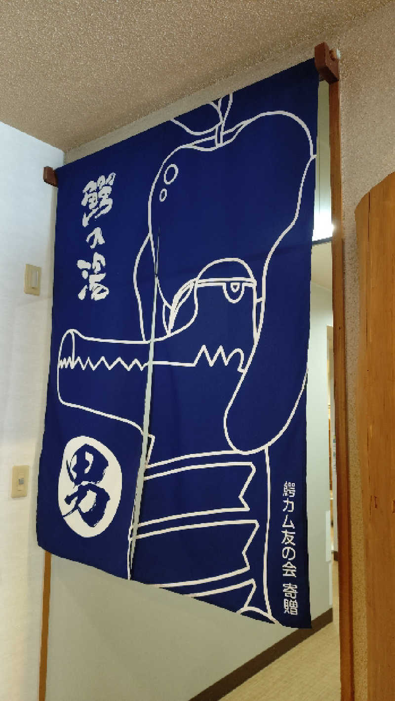 ゆぢゅらさんの大鰐町地域交流センター 鰐come(ワニカム)のサ活写真