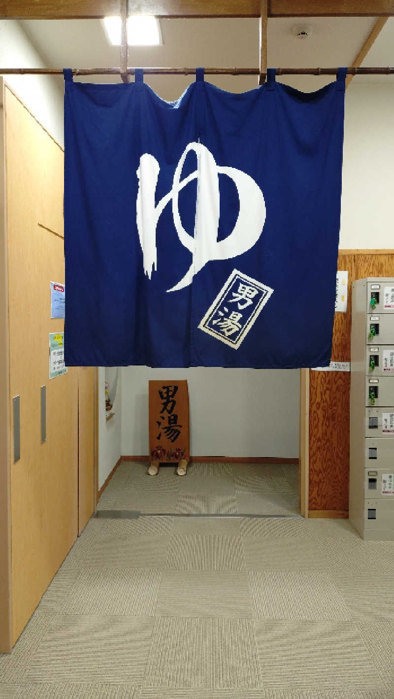 ゆぢゅらさんの徳良湖温泉花笠の湯のサ活写真