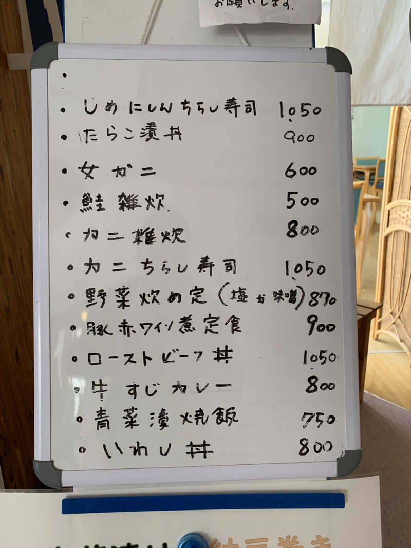 マチャンさんの長沼温泉 ぽっぽの湯のサ活写真