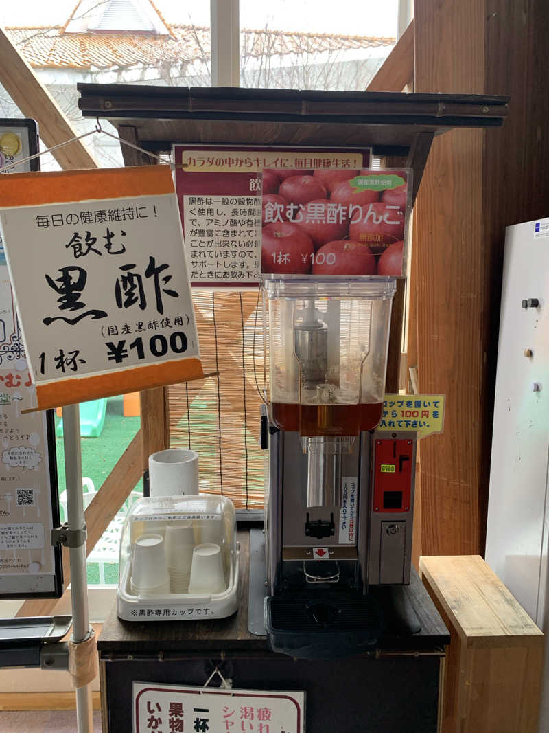 マチャンさんの長沼温泉 ぽっぽの湯のサ活写真