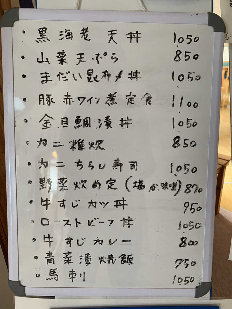 マチャンさんの長沼温泉 ぽっぽの湯のサ活写真