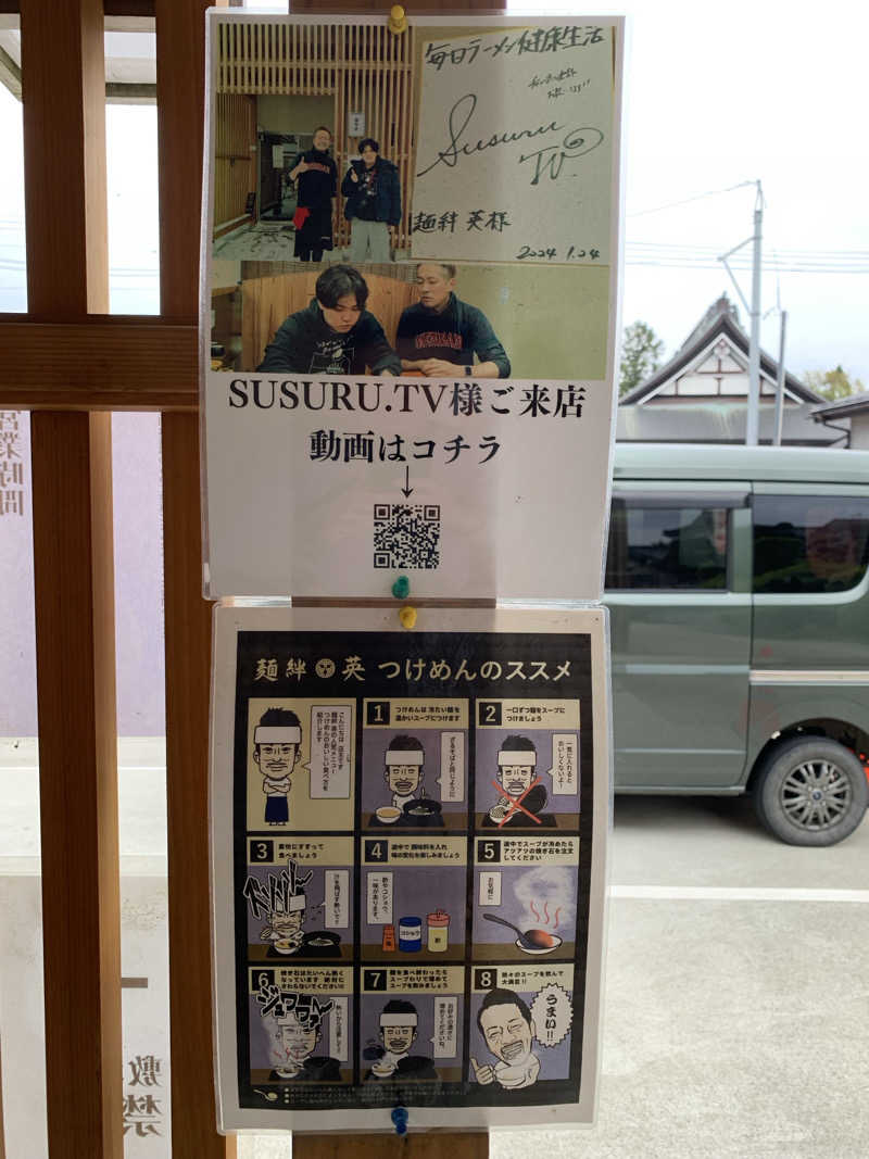マチャンさんの長沼温泉 ぽっぽの湯のサ活写真