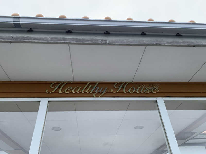 マチャンさんの長沼温泉 ぽっぽの湯のサ活写真