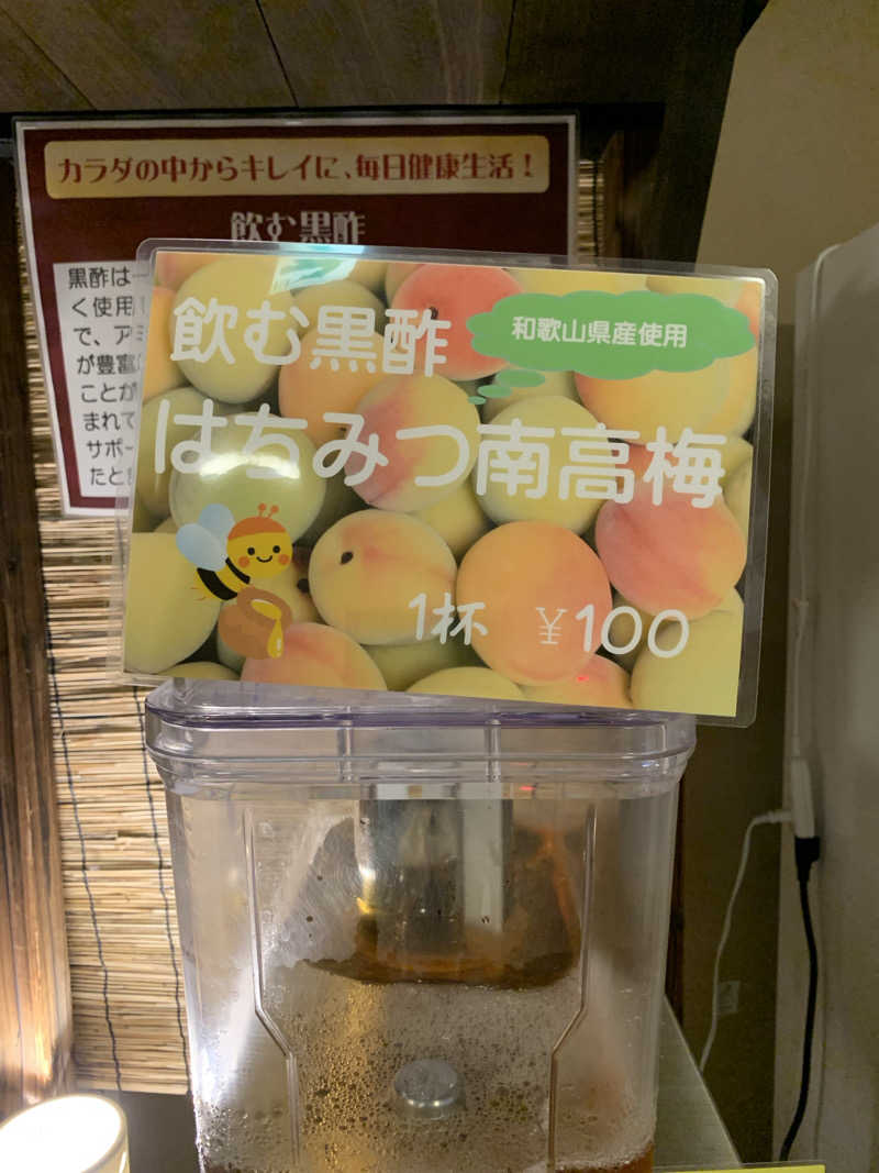 マチャンさんの庄内おばこの里 こまぎのサ活写真