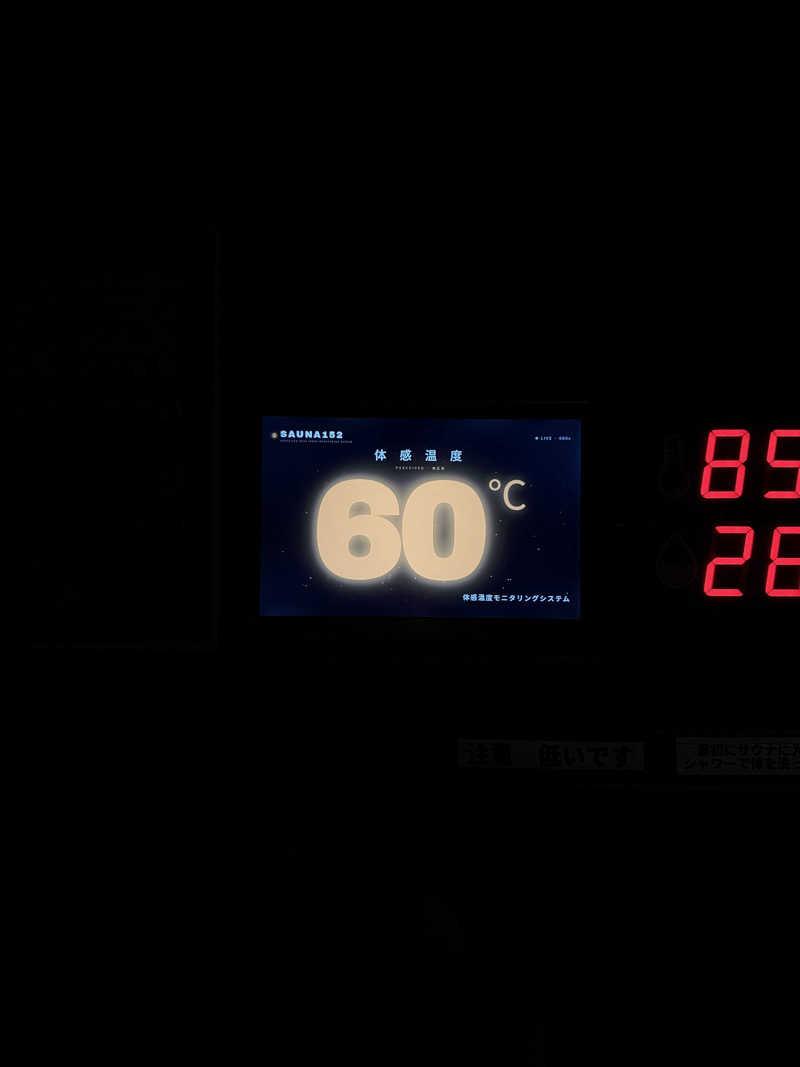mmmさんのSAUNA152(サウナイコニ)のサ活写真
