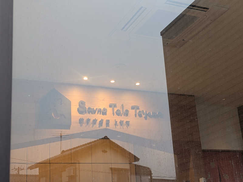 紅の虎さんのSauna Talo Toyama サウナタロトヤマのサ活写真