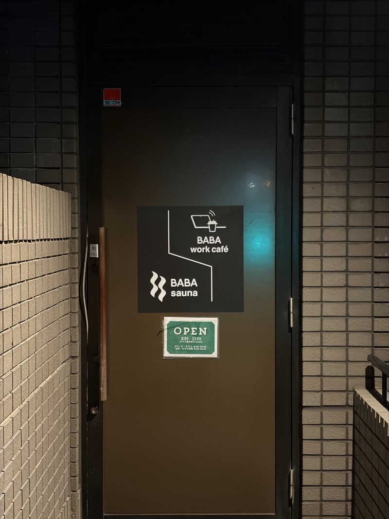 にーやまさんの馬場サウナのサ活写真