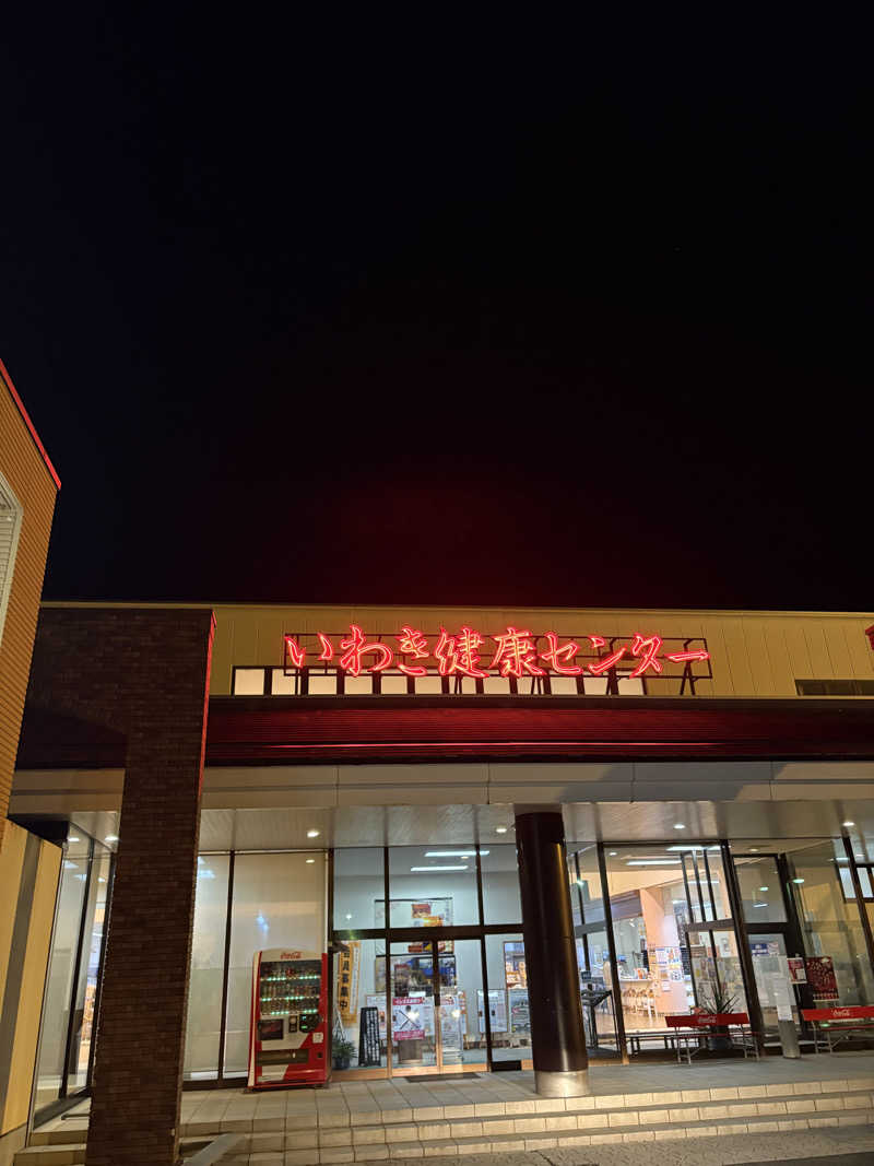 kojitama_houseさんの北投の湯 いわき健康センターのサ活写真