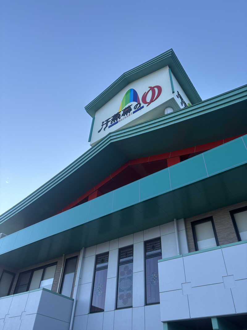 kojitama_houseさんの汗蒸幕のゆのサ活写真