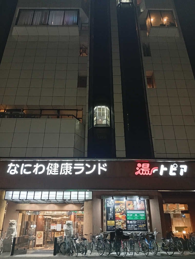 たまきさんのなにわ健康ランド 湯〜トピアのサ活写真