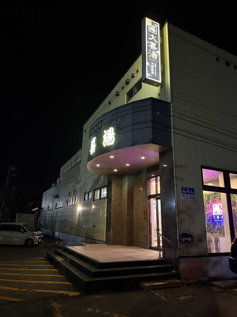 健太郎さんの天然温泉 大喜湯昭和店のサ活写真