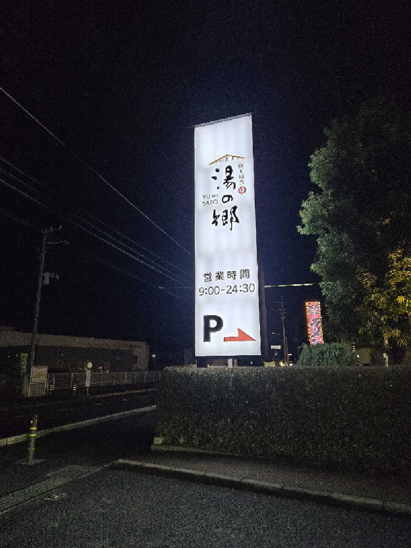 Takaさんの野天風呂 湯の郷のサ活写真