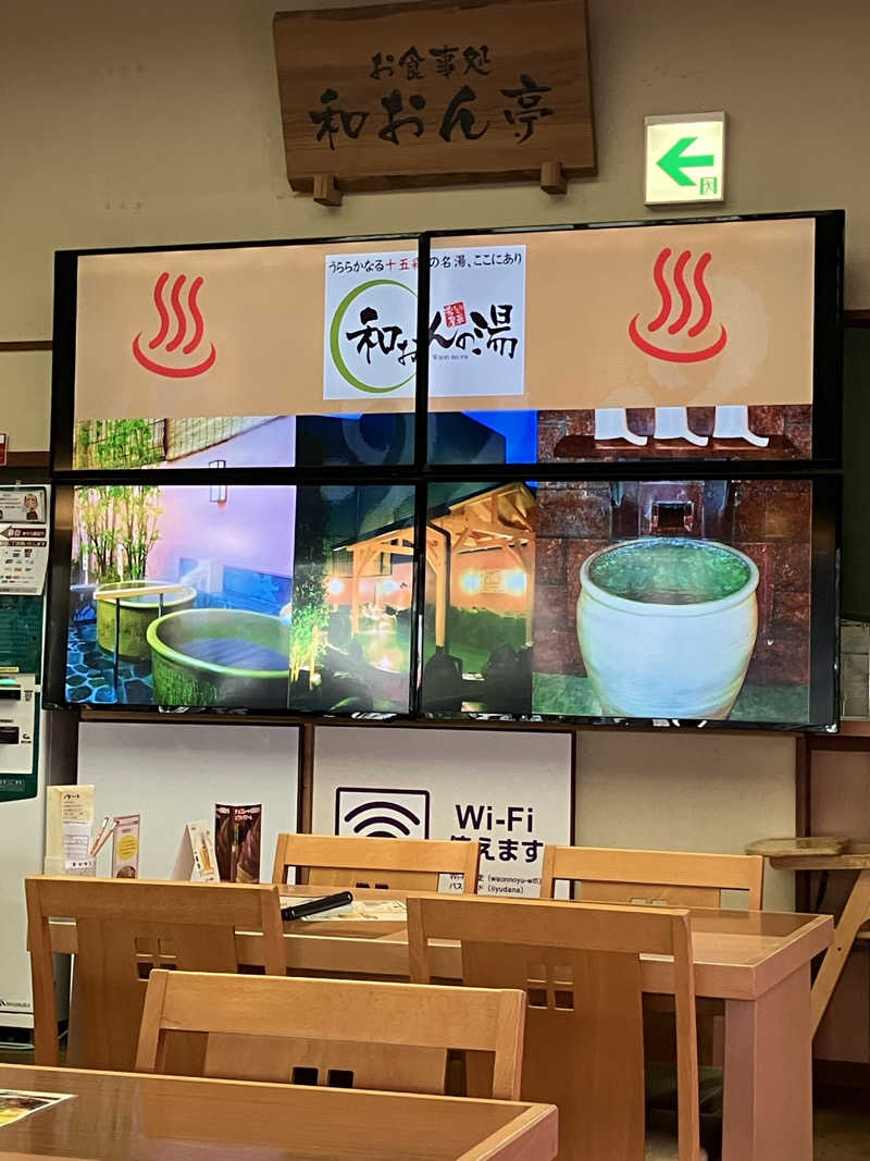 kuro-teruさんの和おんの湯のサ活写真